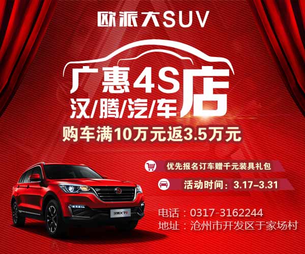 1529456691633880.jpg 滄州市廣惠汽車銷售1.jpg