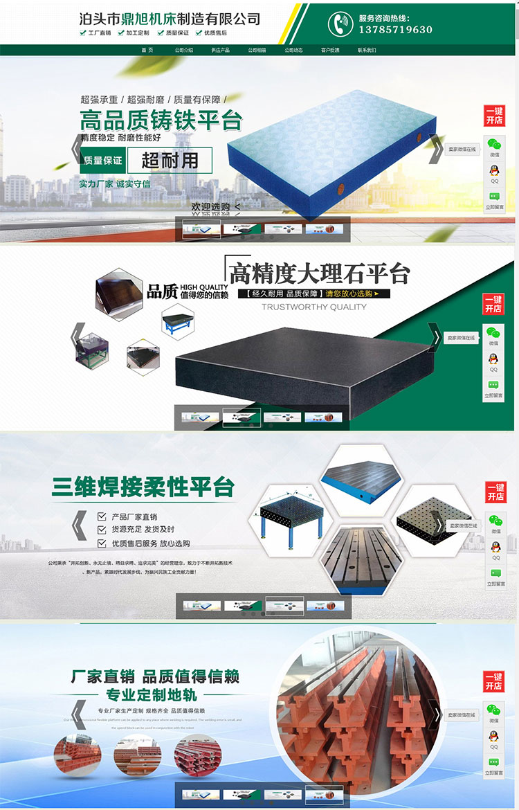 1529460084901260.jpg 泊頭市鼎旭機(jī)床制造有限公司1.jpg