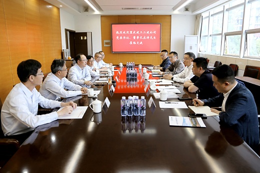 重慶建工第二建設(shè)公司來(lái)訪
